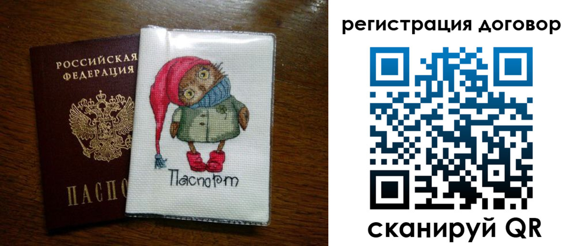 прописка регистрация в Перми