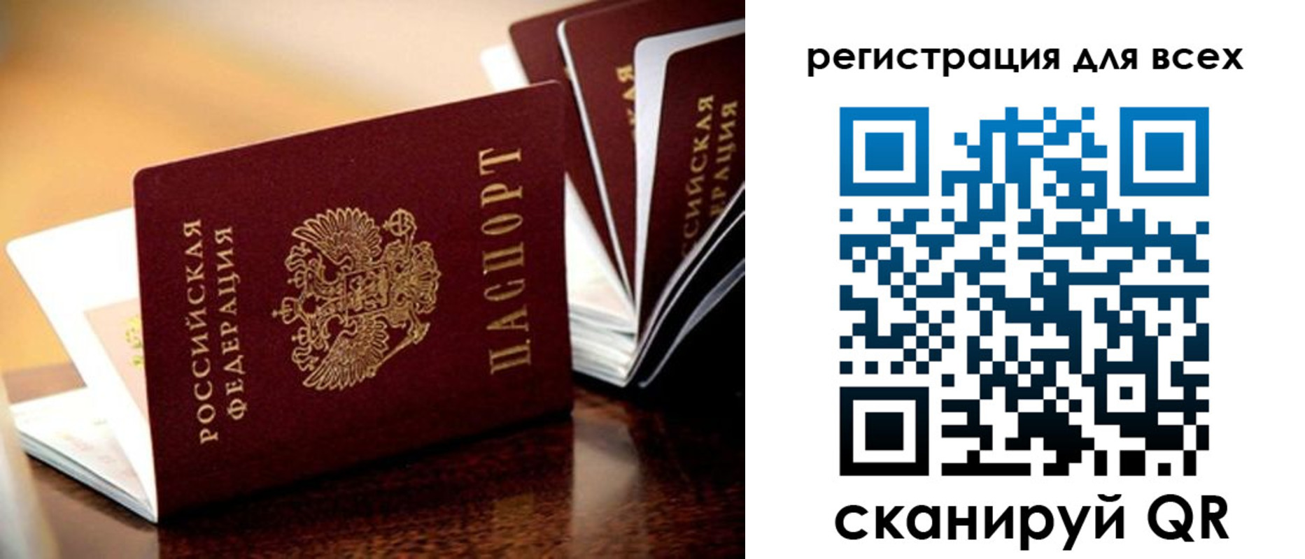 прописка паспорт в Перми